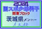 鷺宮高校サッカー部 練習体験会 8/8他開催！2025年度 東京