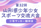 2024年度 第29回福岡県クラブユース（U-13）サッカー大会 筑後支部予選 例年11月開催！日程・組合せ募集中