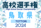 第8回 Town Club CUP 2024関東予選 グループステージ全結果&ノックアウトステージ組合せ掲載！1回戦は10/26から開催予定、日時会場判明分掲載！