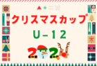 2024年度 第17回 アビスパ福岡アカデミーカップ U-14 例年12月開催 大会情報募集中！