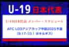 2024年度第36回九州ジュニア U-11 サッカー大会（新人戦）筑豊地区大会 福岡県 優勝はエスペーロFC A！中央大会出場3チーム決定！未判明分のスコア情報募集