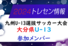 9/6（金）【今日の注目ニュース】スポーツが拓く未来：国際交流とデジタル革新で進化する日本