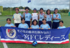 【優秀選手掲載】2024年度フジパンカップ ユースU-12サッカー大会 愛知県大会  優勝はDSS！準優勝のFCヴェルダンとともに東海大会出場！