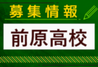 筑陽学園高校サッカー部 部活動見学（オープンスクール） 9/28.10/26開催 2024年度 福岡