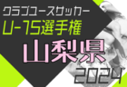 【長崎大学サッカー部 寄稿】マネージャー日記  2024/09/19