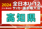 小禄高校サッカー部 部活動見学（学校説明会）10/21開催 2024年度 沖縄