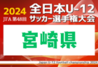 PROP FUKUOKA FC（プロップ）ジュニアユース 体験練習会 9/30､10/21開催のお知らせ！2025年度 福岡県