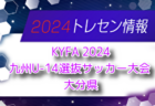 バスを所有する高校　九州 28選　