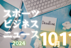 ヴィッセル播磨 ジュニアユース 体験練習会 木・金曜日開催 2025年度 兵庫県