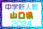 2024年度 ナカジツカップ 第5回U-9サッカー大会 西三河地区大会（愛知）81FC刈谷･リーヴェスA･安城モンキーズ･ドリーム愛知代表決定！情報ありがとうございます！