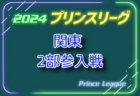 2025 JA全農杯全国小学生選抜サッカー大会in関東 山梨県大会 決勝T 1回戦11/2結果掲載！準決勝・決勝11/23