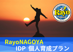 小1～中3対象！Rayo Nagoyaが選手の個人としての成長に特化したトレーニング【IDP  個人育成プラン】を無料開催！2024/10/7､10/21