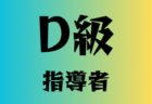 2024年度 第19回埼玉県4種新人戦 U-11 南部地区(県南) 2025/1/5,13開催！各地区結果情報などお待ちしています