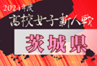2024年度山梨県高校新人大会 サッカー競技（女子） 例年1月開催！日程・組合せ募集中