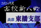 2024年度第9回北海道ブロックカブスリーグ決勝大会 兼 北海道カブス2部リーグ参入戦  HKD、SSS 2nd2025年度カブス2部昇格決定！