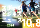 アレックスジュニアユース 体験練習会 11/24.12/15.1/19開催 2025年度 徳島