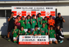 【優勝写真･優秀選手掲載】2024年度 フジパンカップ ユースU-12 サッカー大会 少年の部 東海大会（愛知開催）優勝は静岡代表 STELLA焼津！