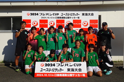 【優勝写真･優秀選手掲載】2024年度 フジパンカップ ユースU-12 サッカー大会 少女の部 東海大会（愛知開催）優勝は静岡代表 浜松佐藤FC！