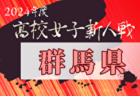 2024年度日刊スポーツ杯 第31回関西小学生サッカー大会 京都府大会 例年12月開催！日程・組合せ募集中