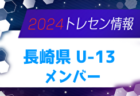 【10/5.12ライブ配信 】高円宮杯 JFA 第36回全日本U-15サッカー選手権大会 栃木県大会 準決勝、3位決定戦、決勝戦