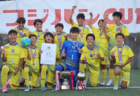 2024 OFA第58回沖縄県U-15サッカー選手権大会（高円宮杯予選）優勝は小禄中学校！(13年ぶり)