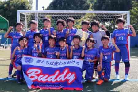 【優勝写真掲載】2024年度 けやきカップサッカー大会 U-11 (神奈川県) 優勝はバディーSC中和田、県U-11大会出場へ！