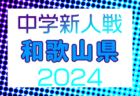 2024年度OFA第15回沖縄県クラブユース(U-13)サッカー大会 例年12月開催！日程・組合せ募集中