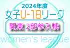 2024年度 第26回あきしん杯争奪少年サッカー大会 兼 第53回秋田市秋季少年サッカー大会 優勝はT2ジェネラルSC Ａ！