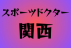 スポーツドクターと提携している高校　九州18選