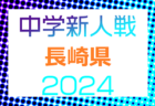 Fantasista（ファンタジスタ）栃木ジュニアユース 体験練習会 11月日程掲載！2025年度 栃木県