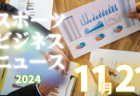 11/21（木）【今日の注目ニュース】未来を紡ぐ挑戦—技術革新と地域支援の可能性