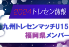 2024年度第41回秋田市少年フットサル大会 兼 第47回秋田さわやかフットサル大会U-12 組合せ掲載！12/7.14.22開催 情報提供ありがとうございます。