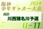 11/20（水）【今日の注目ニュース】スポーツの力で新たな価値を育む：社会性とフェアプレーを次世代へ