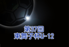 2024年度　第11回JA全農杯チビリンピックU11三重県少年サッカー大会 2025/2/9,16開催！組合せ情報お待ちしています！