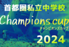 2024年度第31回関西小学生サッカー大会 川西猪名川予選(兵庫･北摂大会予選)  予選リーグ11/16.17判明分結果掲載！決勝トーナメント11/23　引き続き未判明分の組合せ・結果情報募集