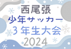 2024年度 第49回豊田市長杯少年サッカー大会（愛知）予選 例年12月〜開催！組合せ･日程など情報をお待ちしています！