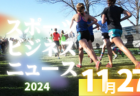 【全試合LIVE配信のお知らせ】2024年度 OFA第20回沖縄県クラブユース(U-14)サッカー大会　決勝トーナメント・下位トーナメント