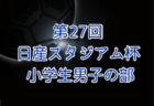 2024年度 川崎ケーブルテレビ杯新人戦サッカー大会 中央大会 (神奈川県)  例年1月 日程・組合せ募集