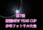 2024年度 千葉日報杯 千葉県ユースU-15サッカー大会 JSC CHIBA･コラソン･カラクテルがブロック優勝＆関東大会出場決定！