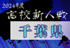 2025年度 高円宮杯佐賀県U-15サッカーリーグ（サガんリーグ U-15）例年1月開幕！日程・組合せ募集中