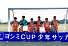 2024年度 第103回全国高校サッカー選手権大会 愛媛県大会  優勝は松山北！（8年ぶり6回目）