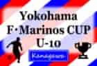 速報！2024年度 F・マリノスカップU-10 (神奈川県) 川崎F･鹿島つくば･レジスタ･バディーがベスト4進出！6県から16チーム出場、2次リーグ全結果掲載！順位決定トーナメント組合せ掲載、12/28結果速報！情報ありがとうございます！