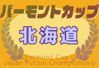 2025年度天皇杯 JFA 第105回全日本サッカー選手権大会 福岡県代表決定戦 例年3月開催！日程・組合せ募集中