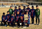 2024年度 第5回 U-11広島ミカサチャレンジカップ 広島県大会 優勝はFCツネイシ！