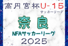 アビスパ福岡アカデミーU-13 第2回セレクション 1/16.23開催！2025年度 福岡県