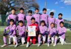 2024年度 第31回関西小学生サッカー大会 丹有予選（兵庫）優勝はウッディSC！引き続き未判明分の組合せ・結果情報お待ちしています