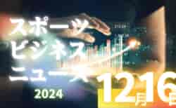 12/16（月）【今日の注目ニュース】輝く未来と守るべき安全