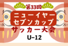 レックス筑紫（CFC REX）ジュニアユース体験練習会 12/19,12/20,12/24,1/10,1/11,1/17,1/18,1/24,1/25追加開催！2025年度 福岡県