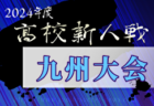 2024年度第58回沖縄県中学校(U-14)サッカー大会（新人戦）1/25開幕！要項掲載！