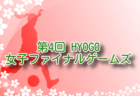 FC.Arbol ジュニア新規設立 セレクション(U-9〜U-12)、体験練習会(U-7〜U-8)12/1.21開催！2025年度 神奈川